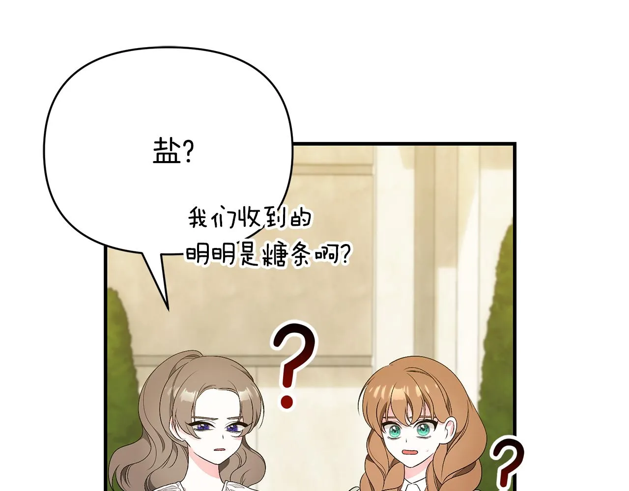 第62话 回怼 第137页