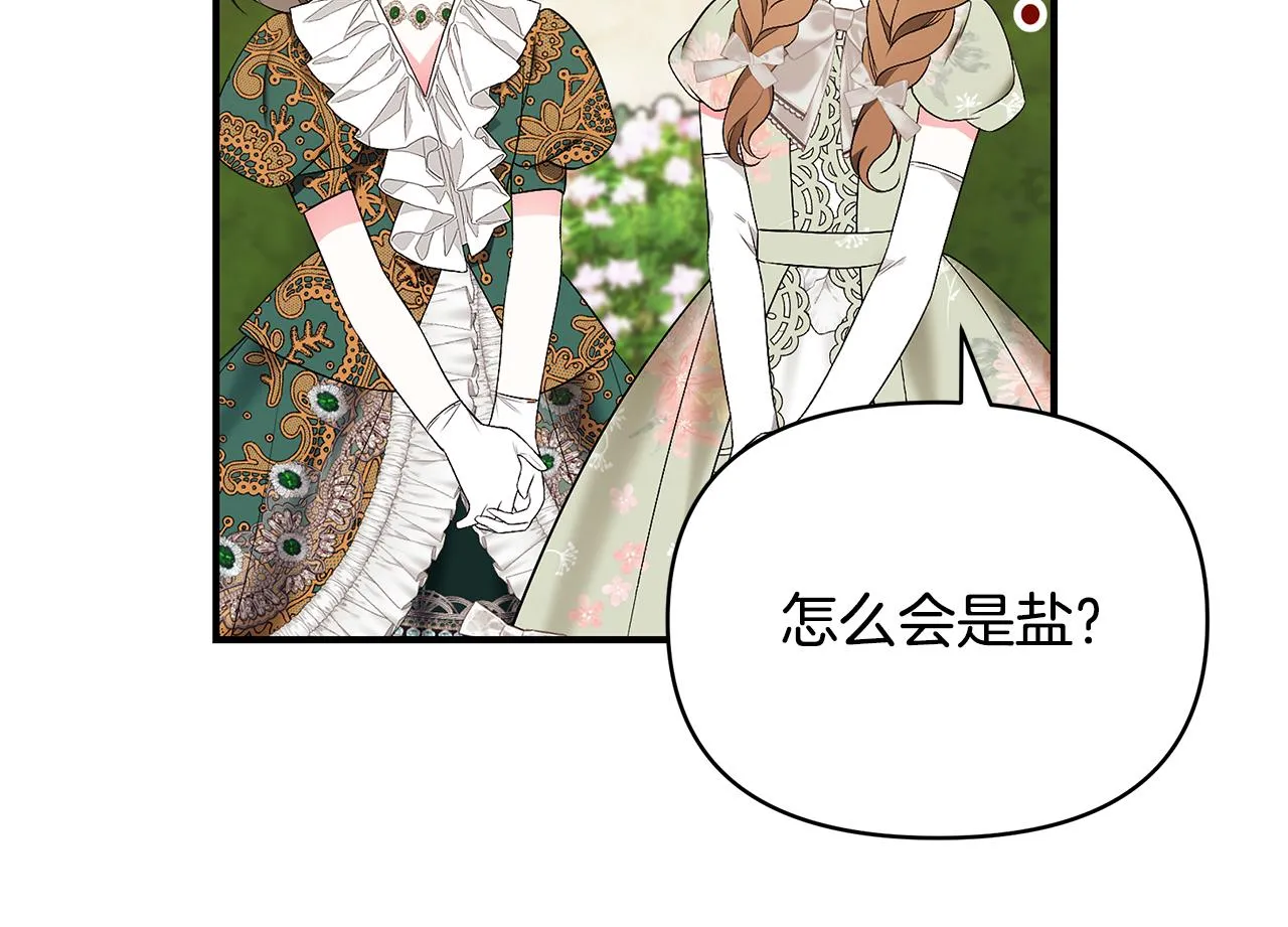 第62话 回怼 第138页