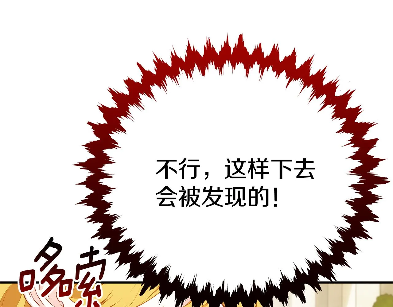 第62话 回怼 第139页