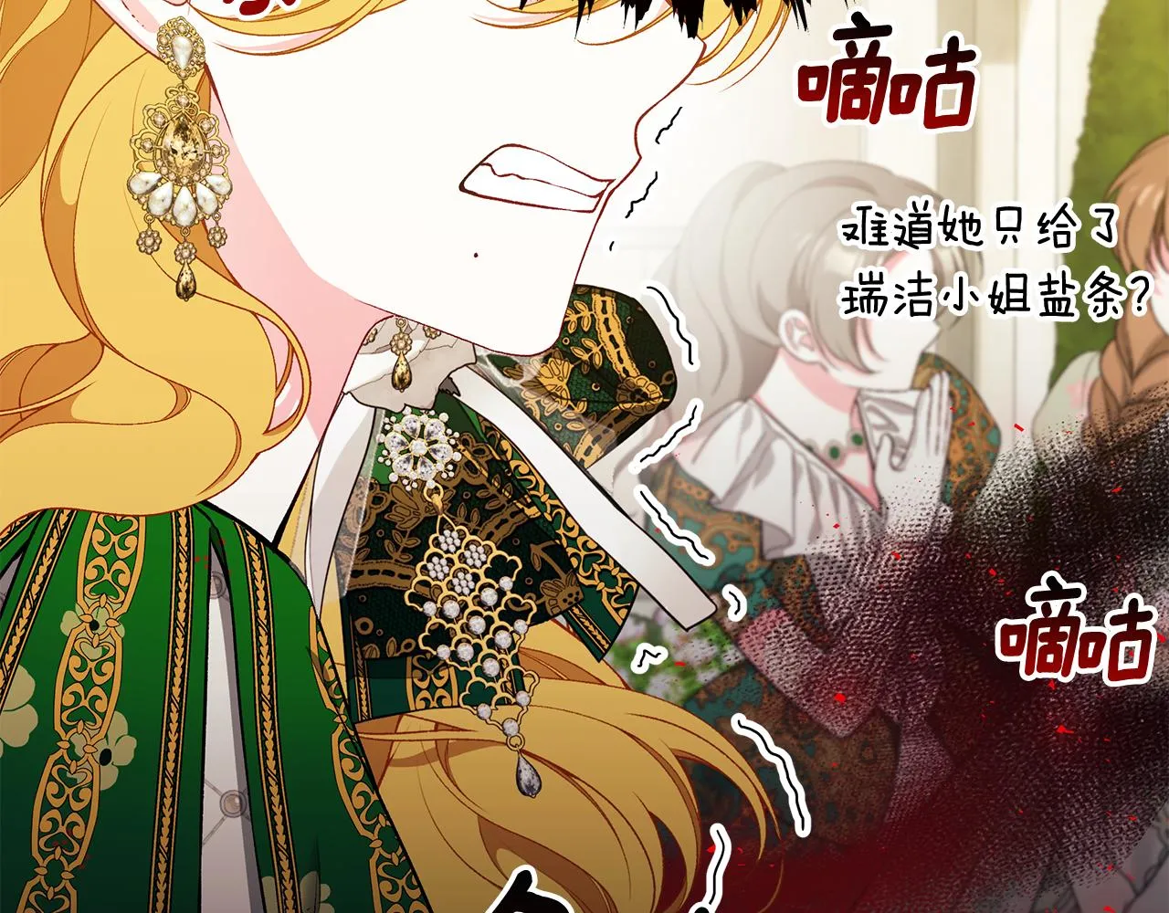 第62话 回怼 第140页