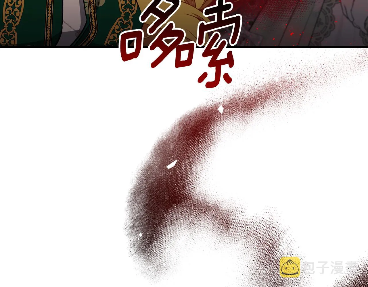 第62话 回怼 第141页