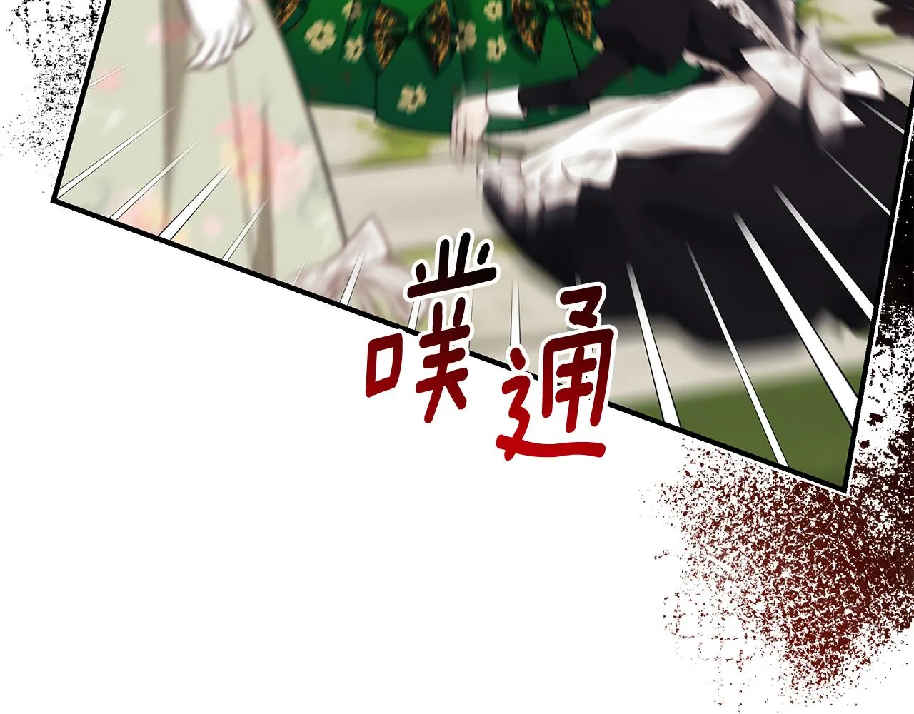 第62话 回怼 第152页