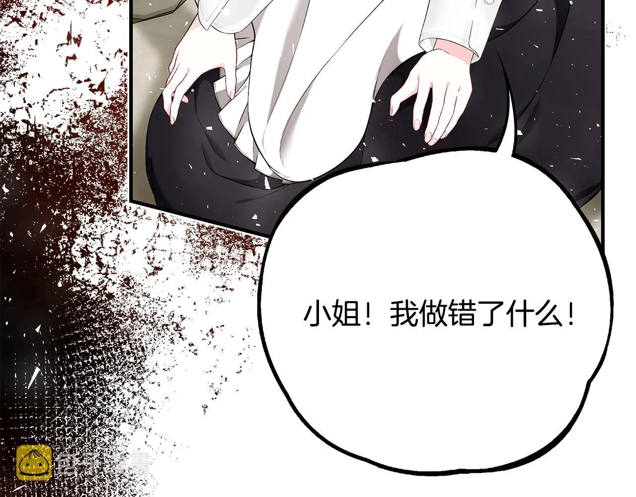 第62话 回怼 第155页