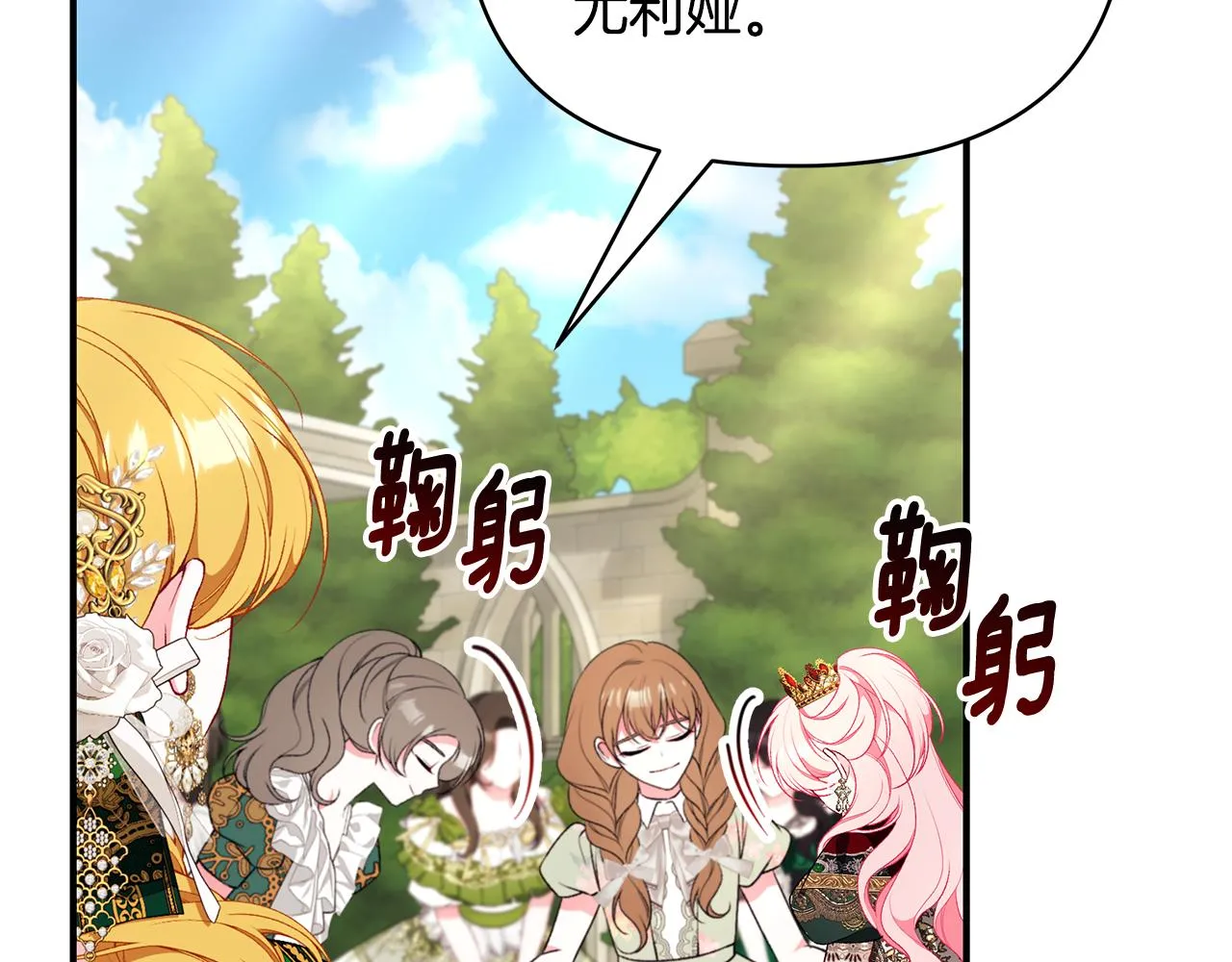 第62话 回怼 第173页