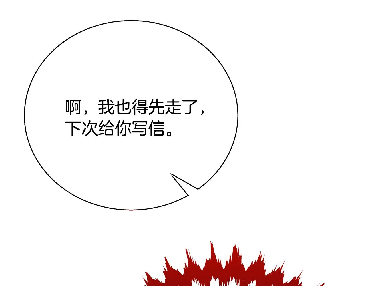 第62话 回怼 第175页