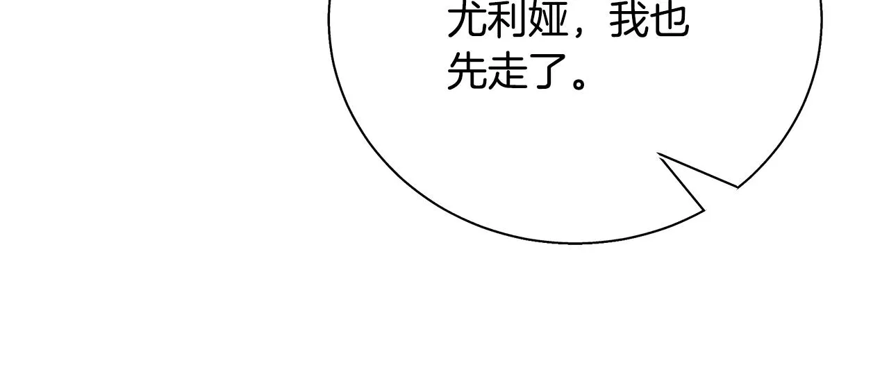 第62话 回怼 第178页