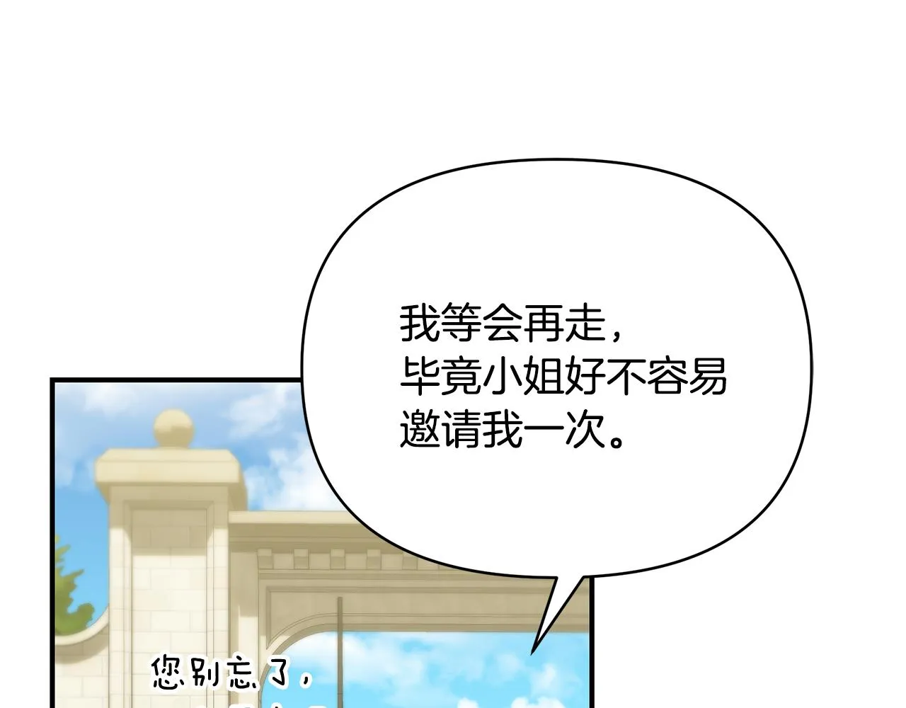 第62话 回怼 第186页