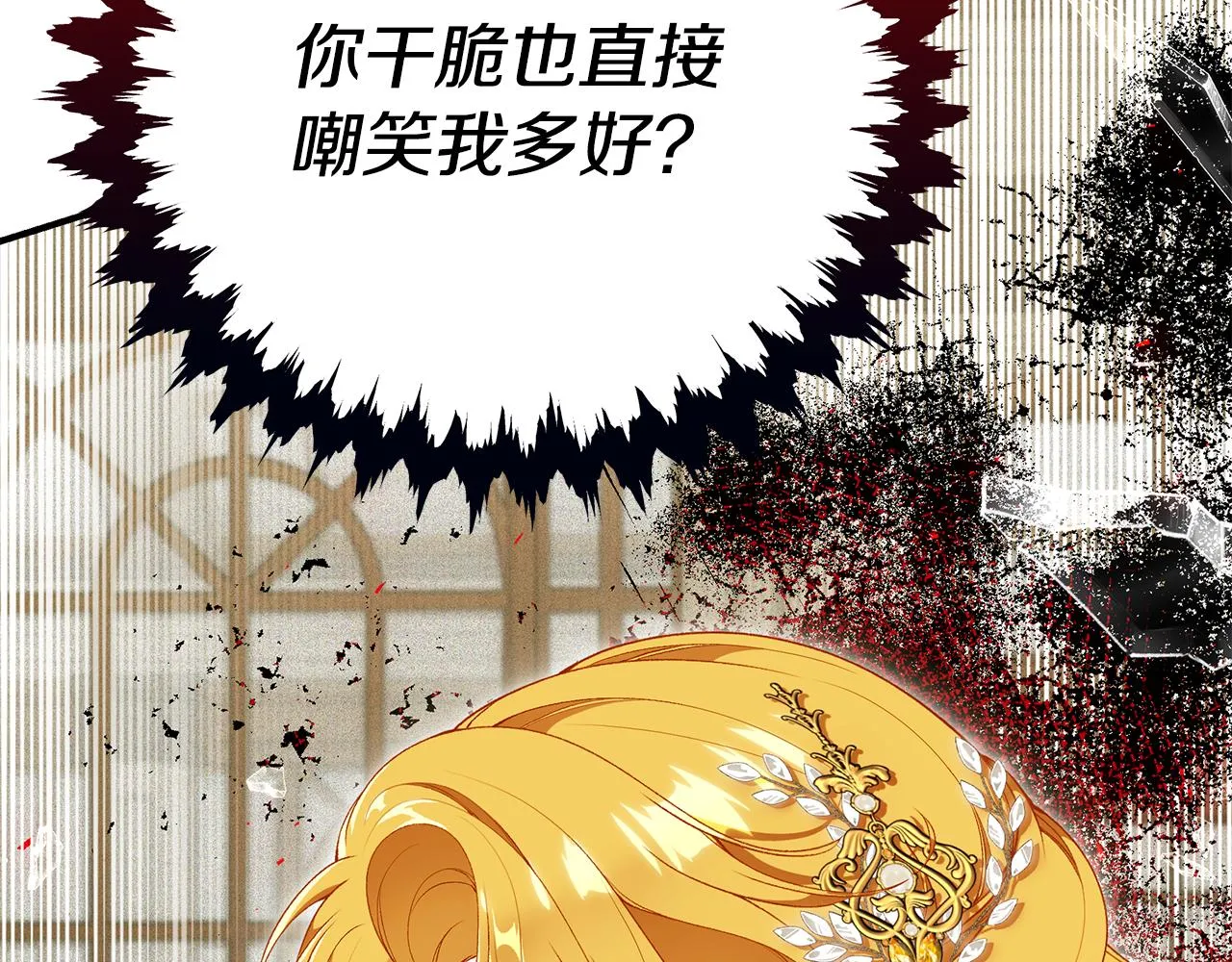 第62话 回怼 第189页