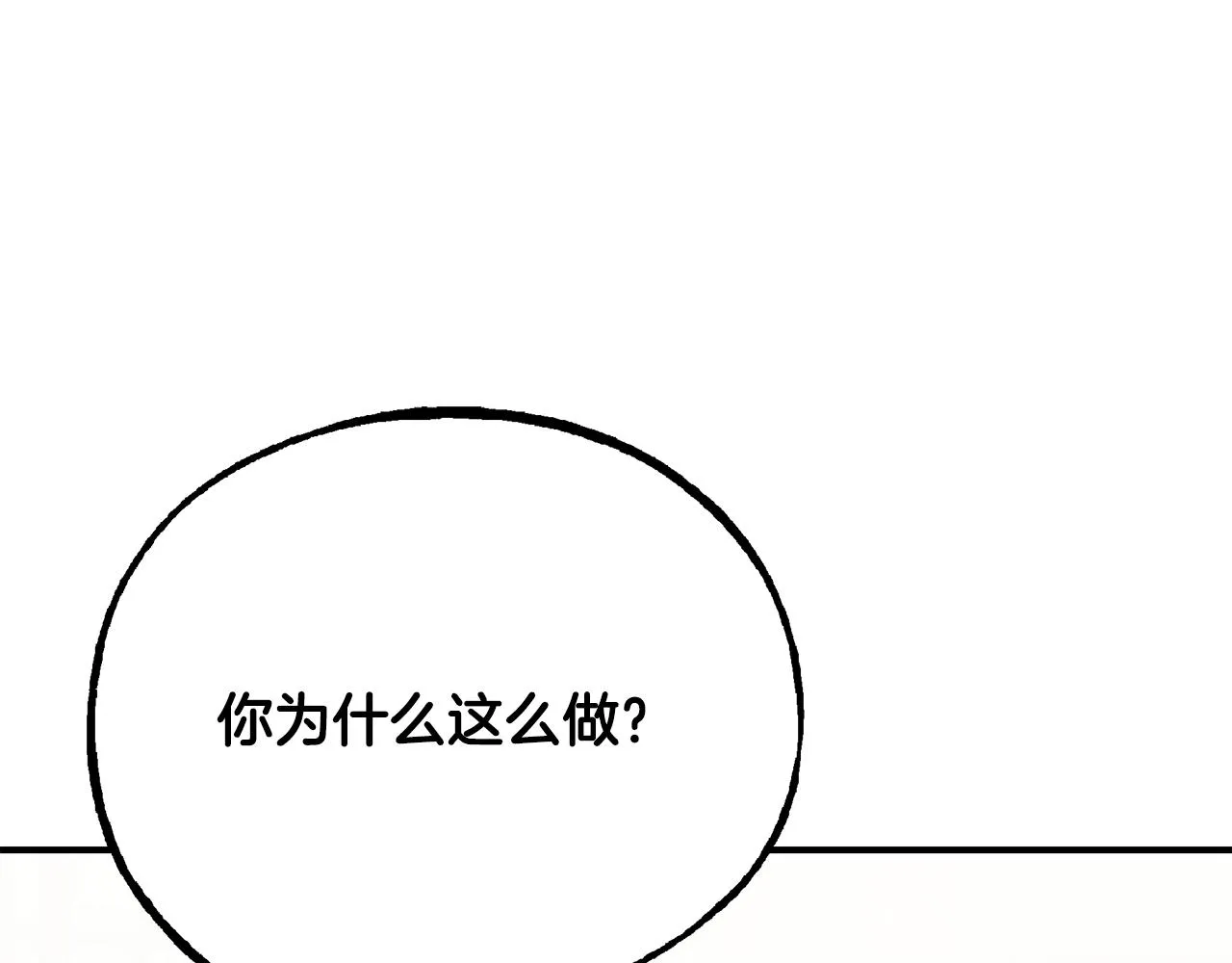 第62话 回怼 第195页