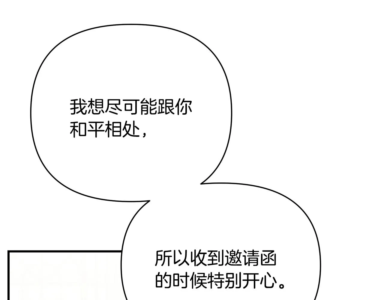 第62话 回怼 第198页