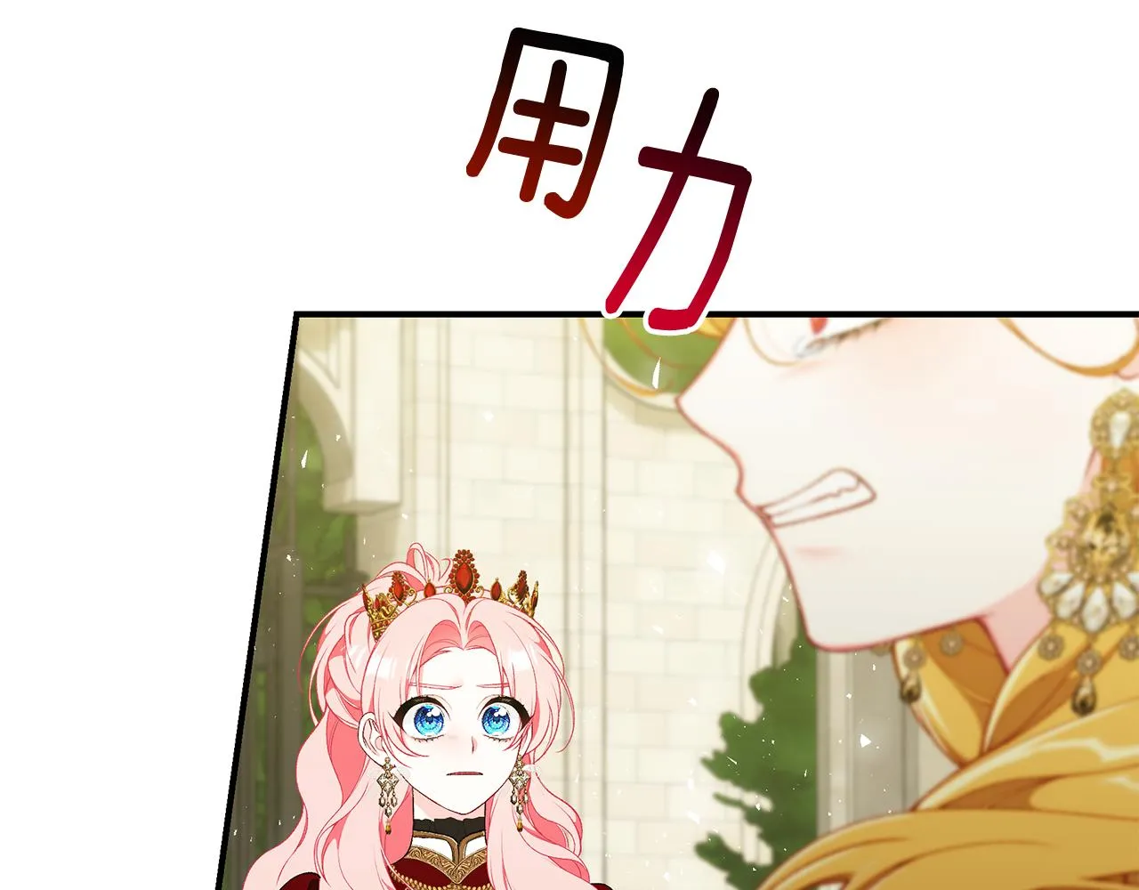 第62话 回怼 第201页
