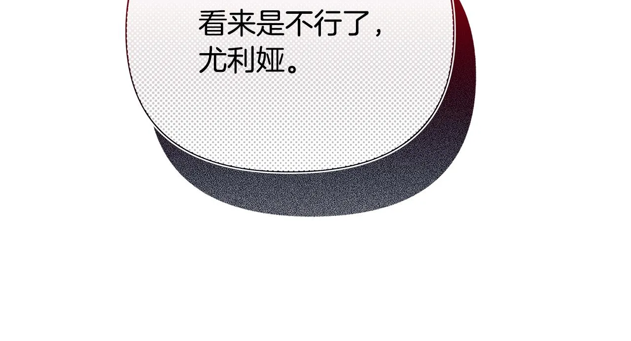 第62话 回怼 第205页