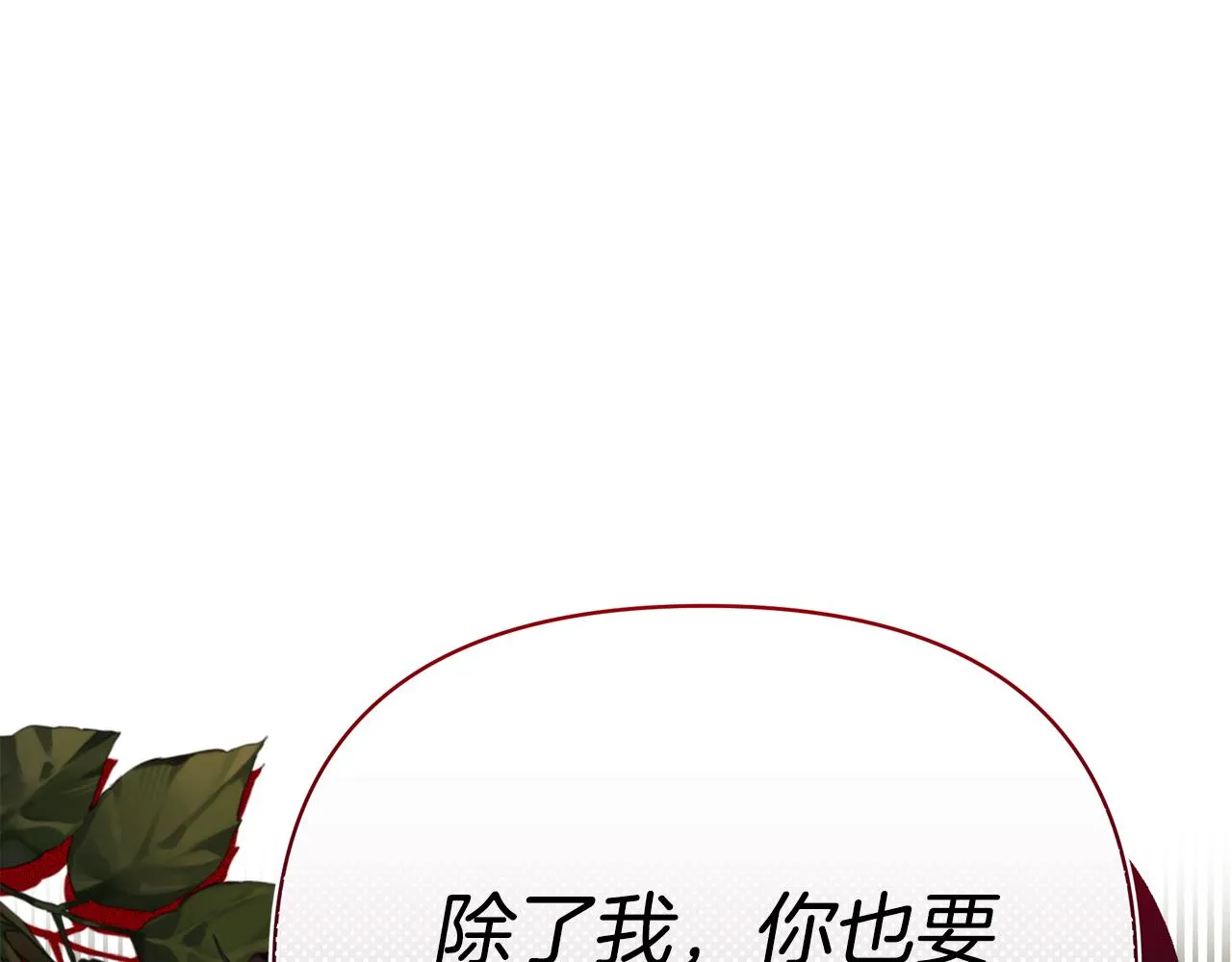 第62话 回怼 第206页