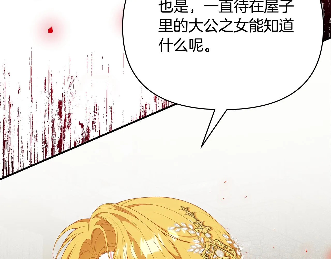 第62话 回怼 第223页
