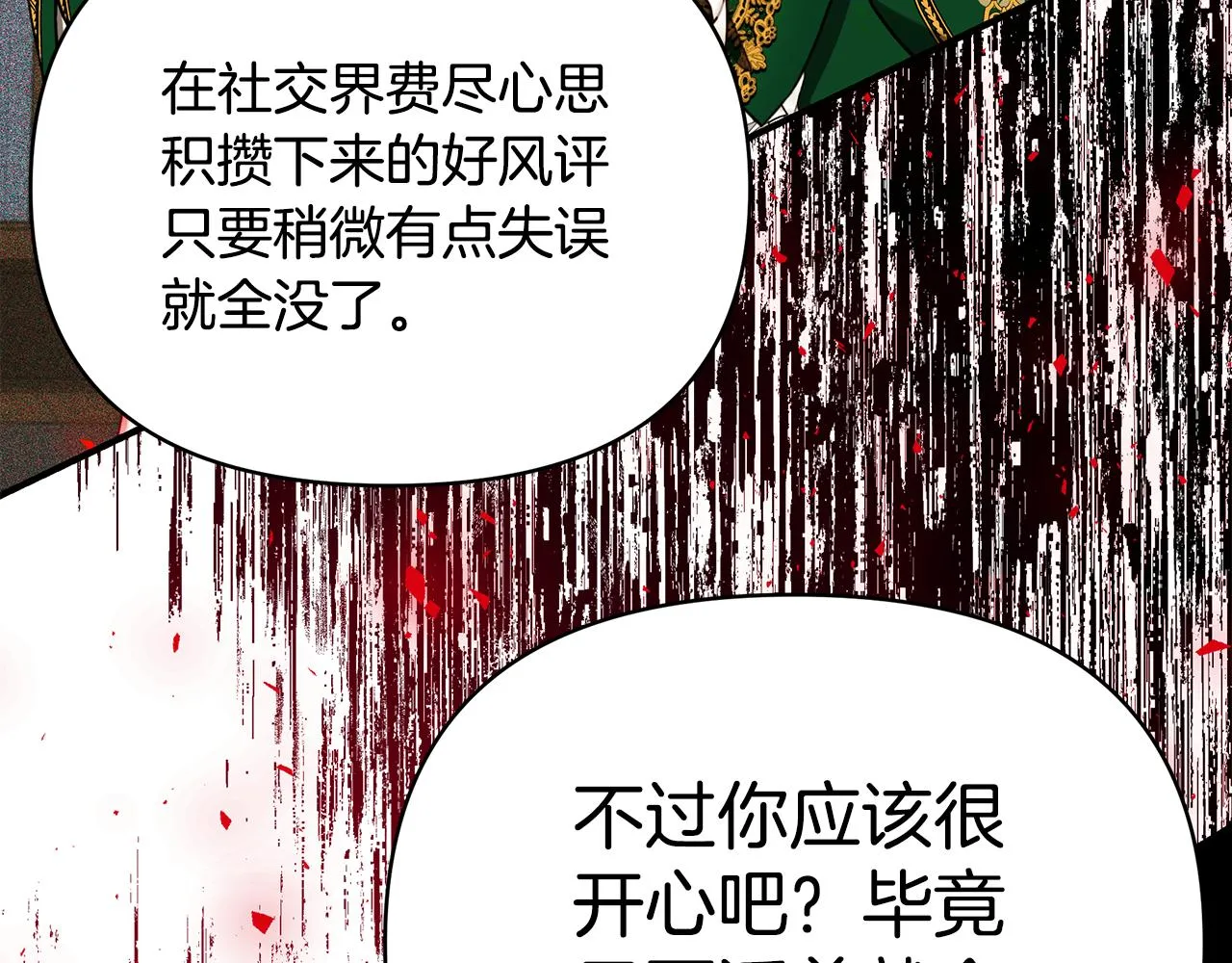 第62话 回怼 第225页