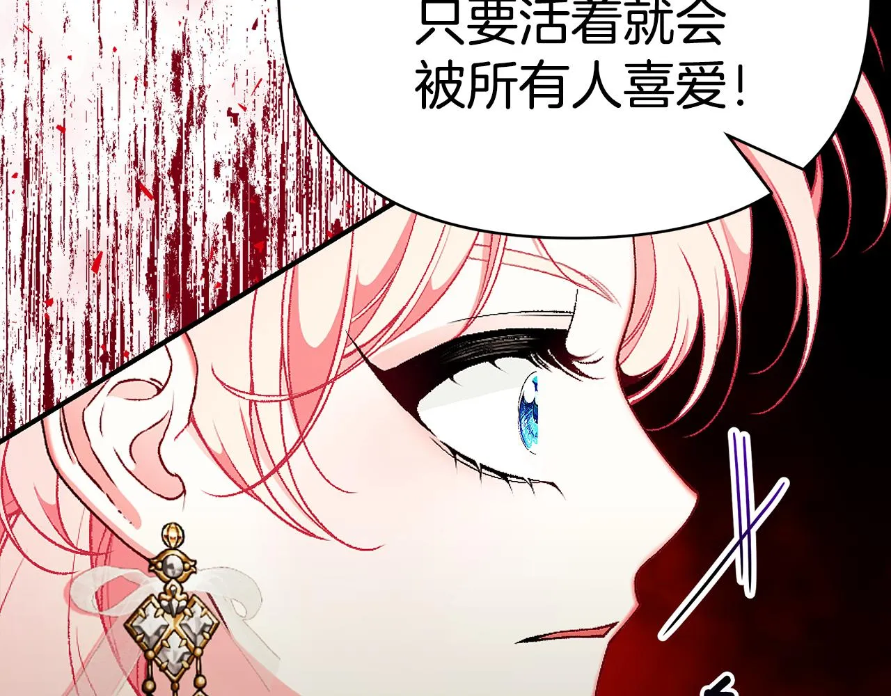 第62话 回怼 第226页