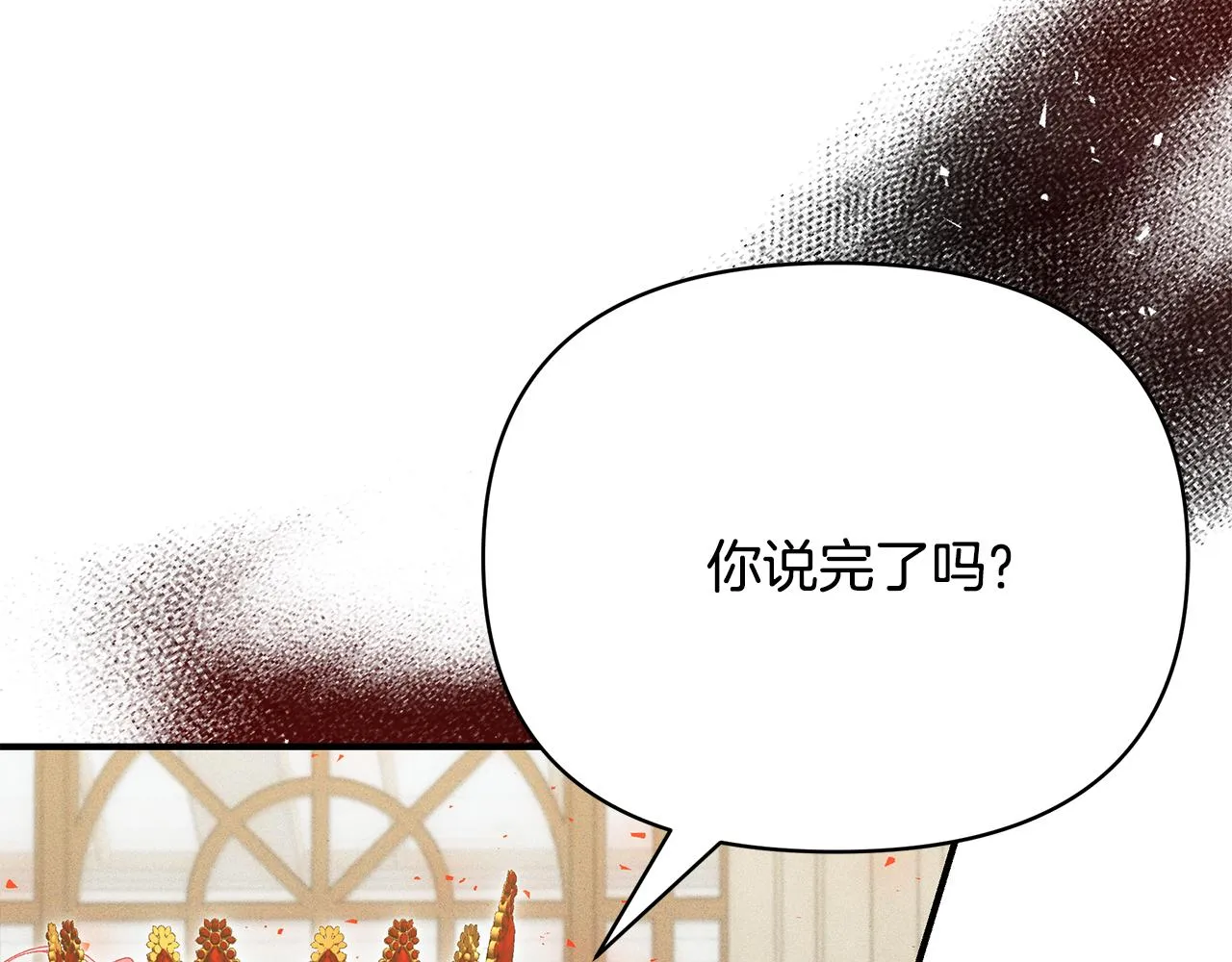 第62话 回怼 第232页