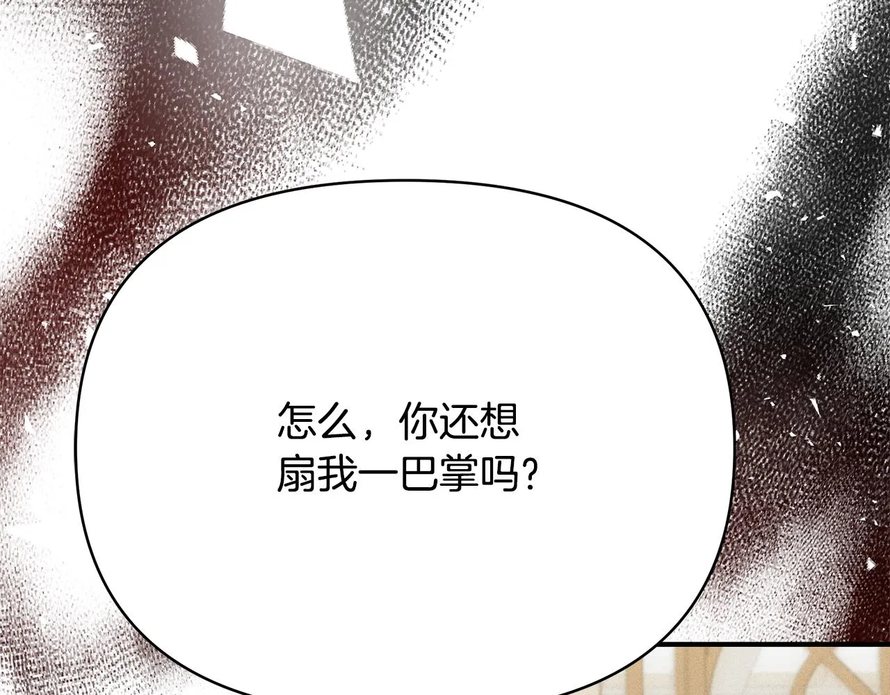 第62话 回怼 第235页