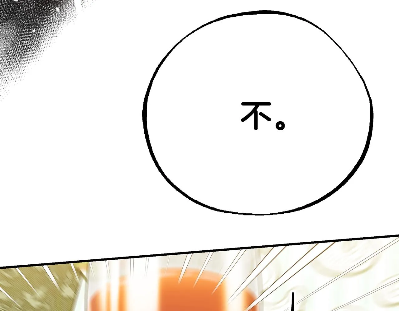 第62话 回怼 第239页