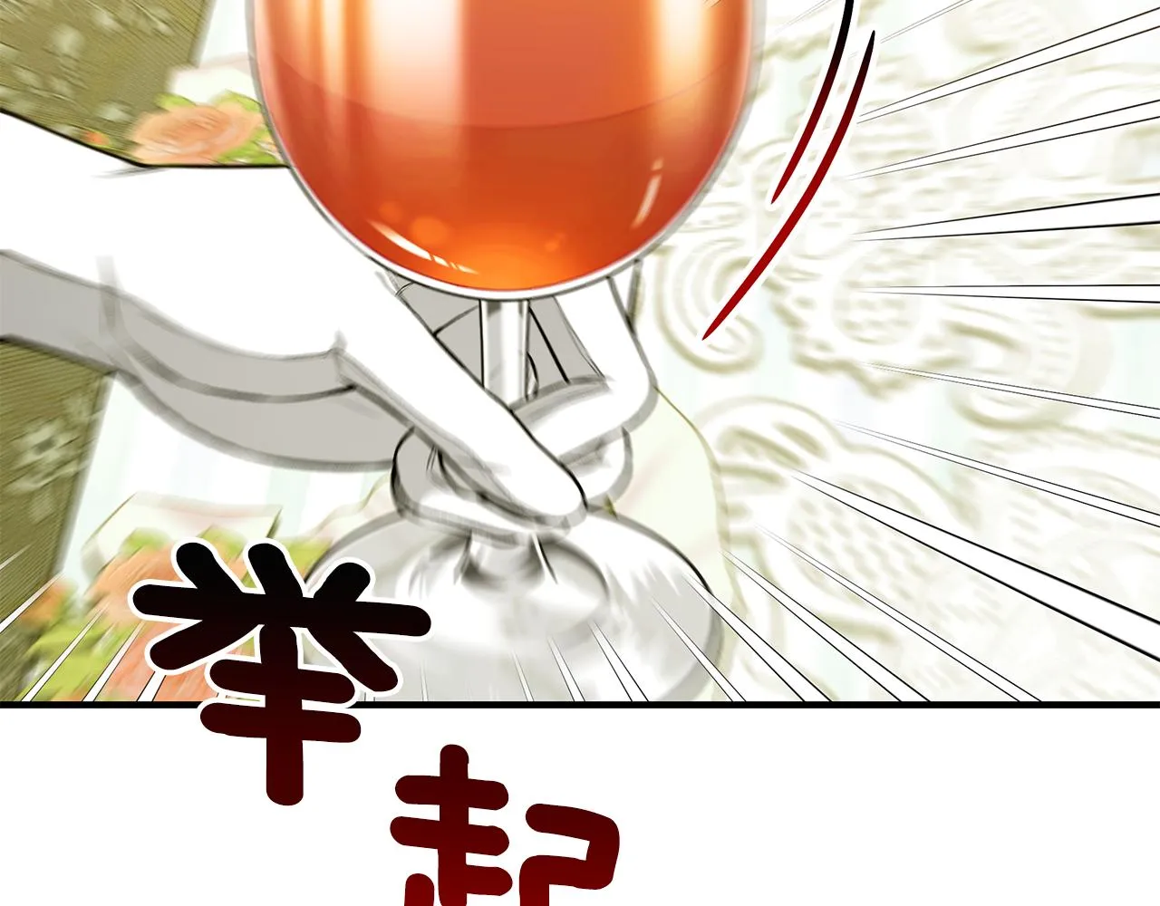 第62话 回怼 第240页