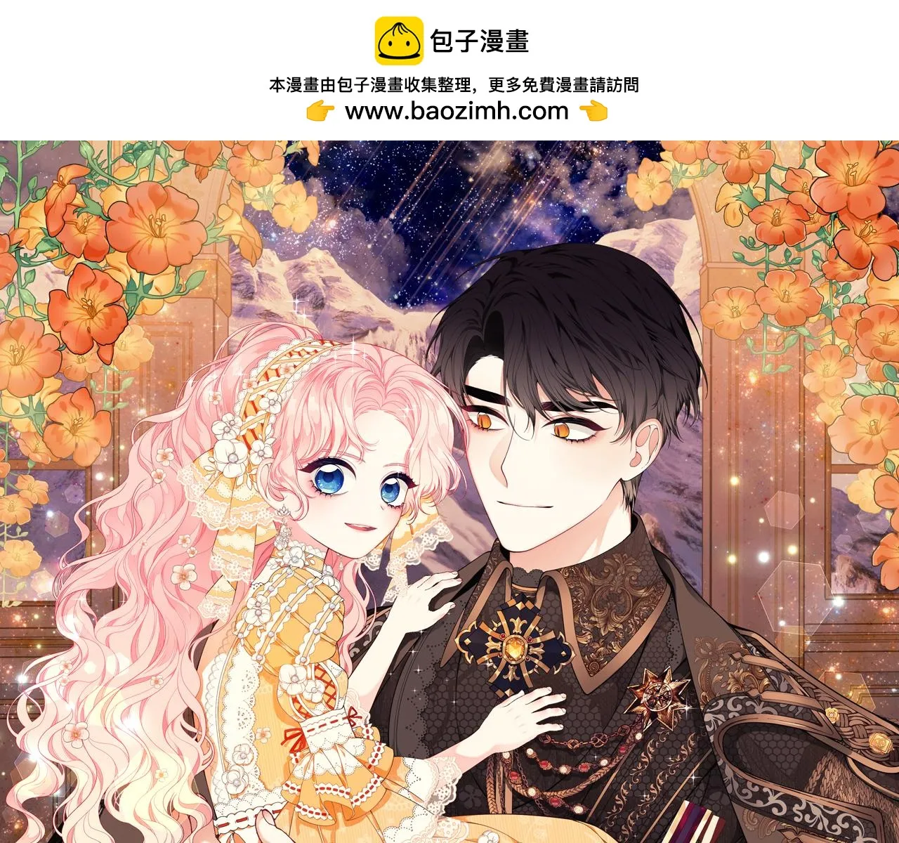 第63话 好难选 第1页