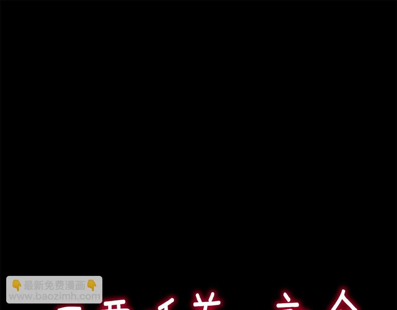 第63话 好难选 第5页