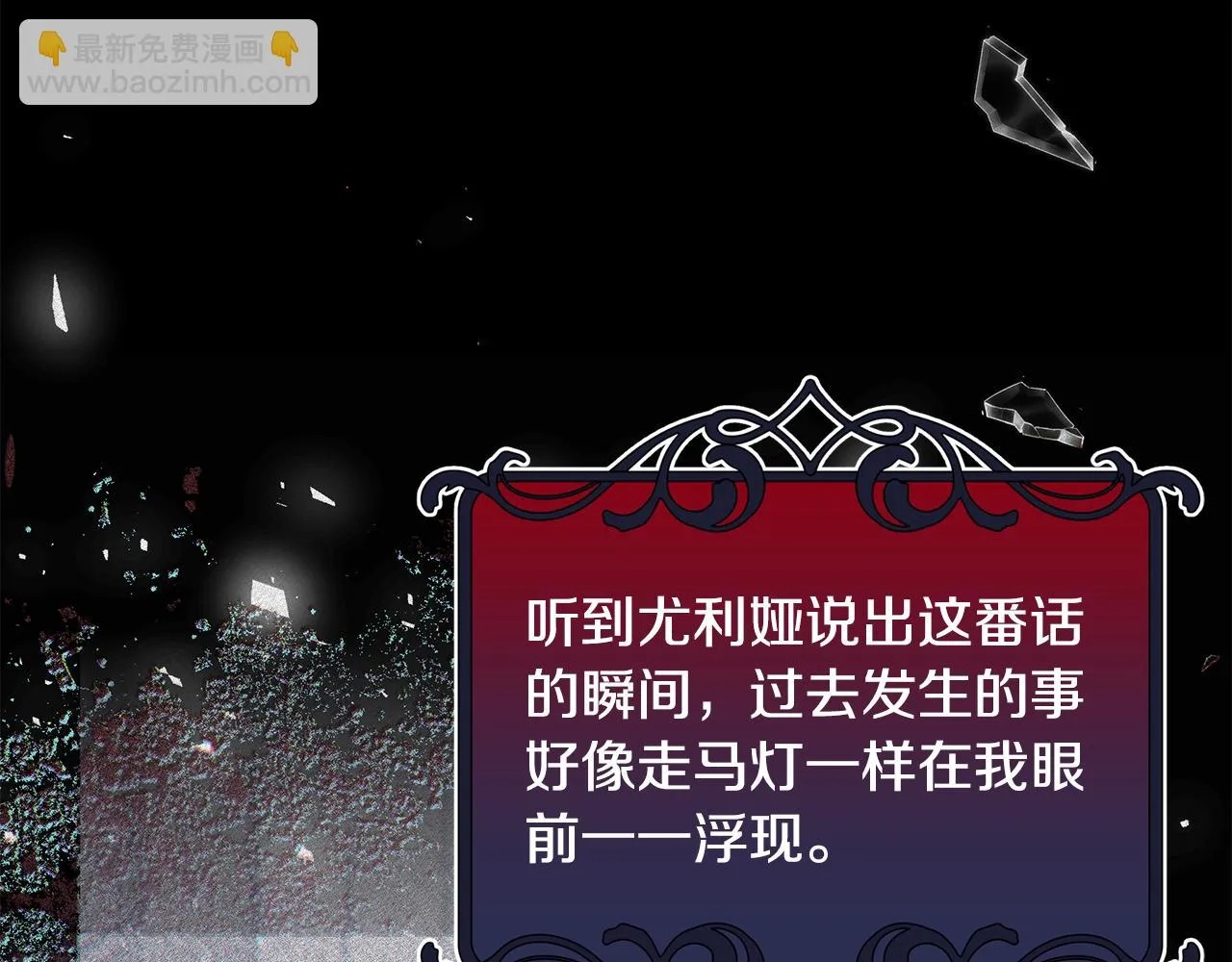 第63话 好难选 第7页
