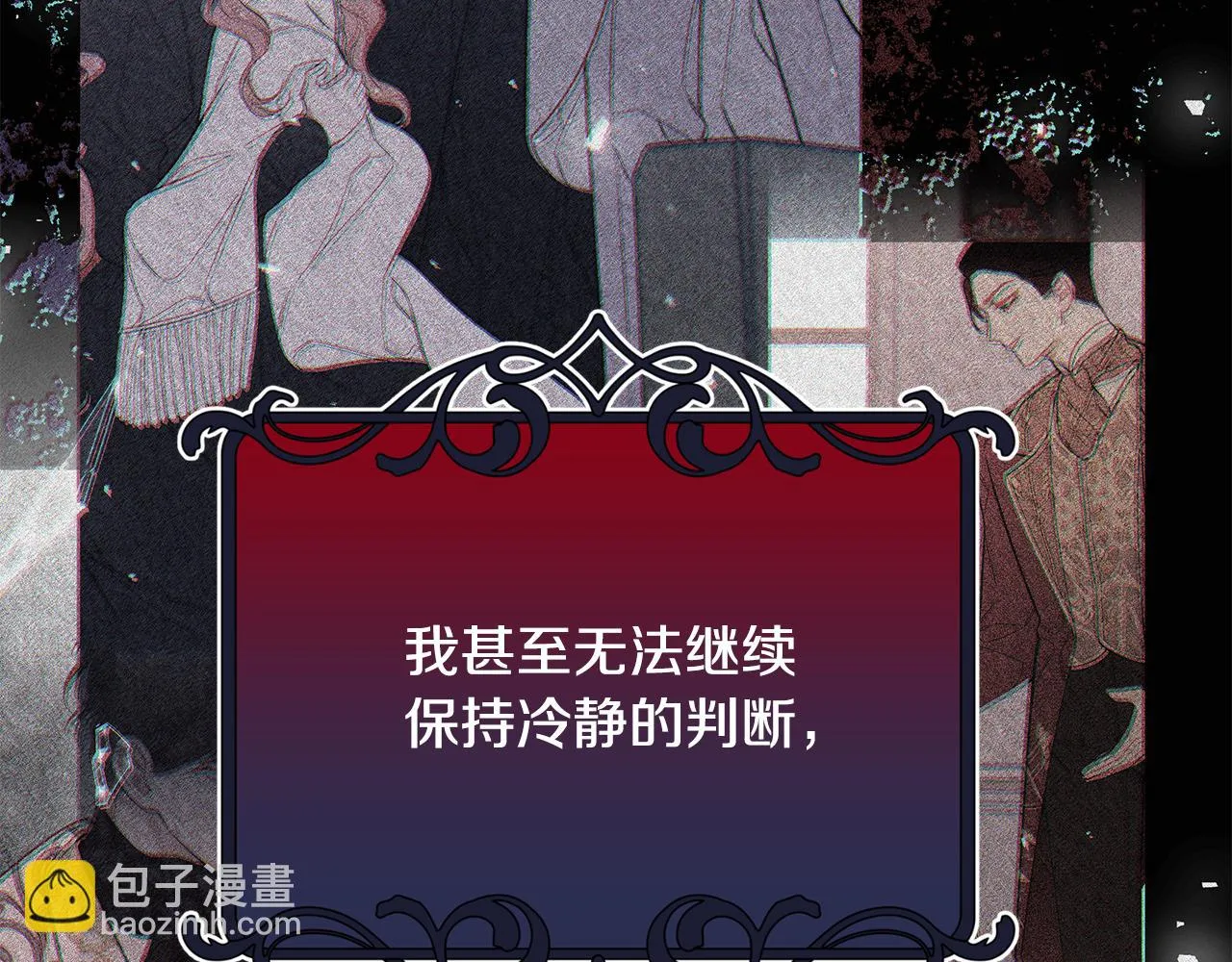 第63话 好难选 第9页
