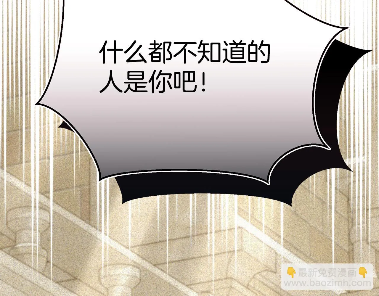 第63话 好难选 第19页