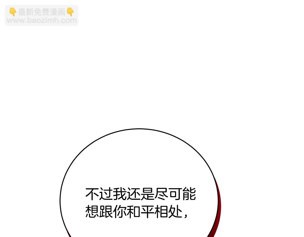 第63话 好难选 第71页