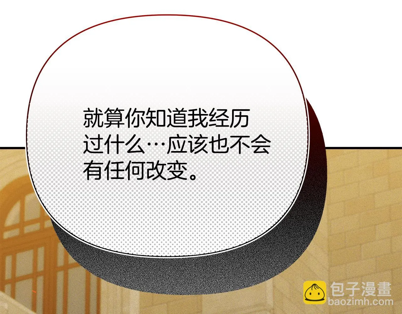 第63话 好难选 第75页