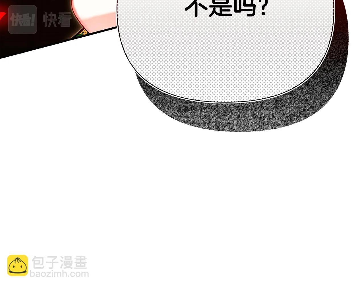 第63话 好难选 第78页