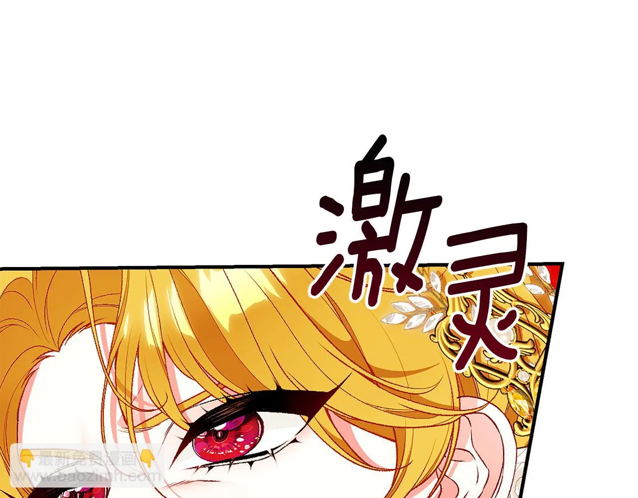 第63话 好难选 第84页