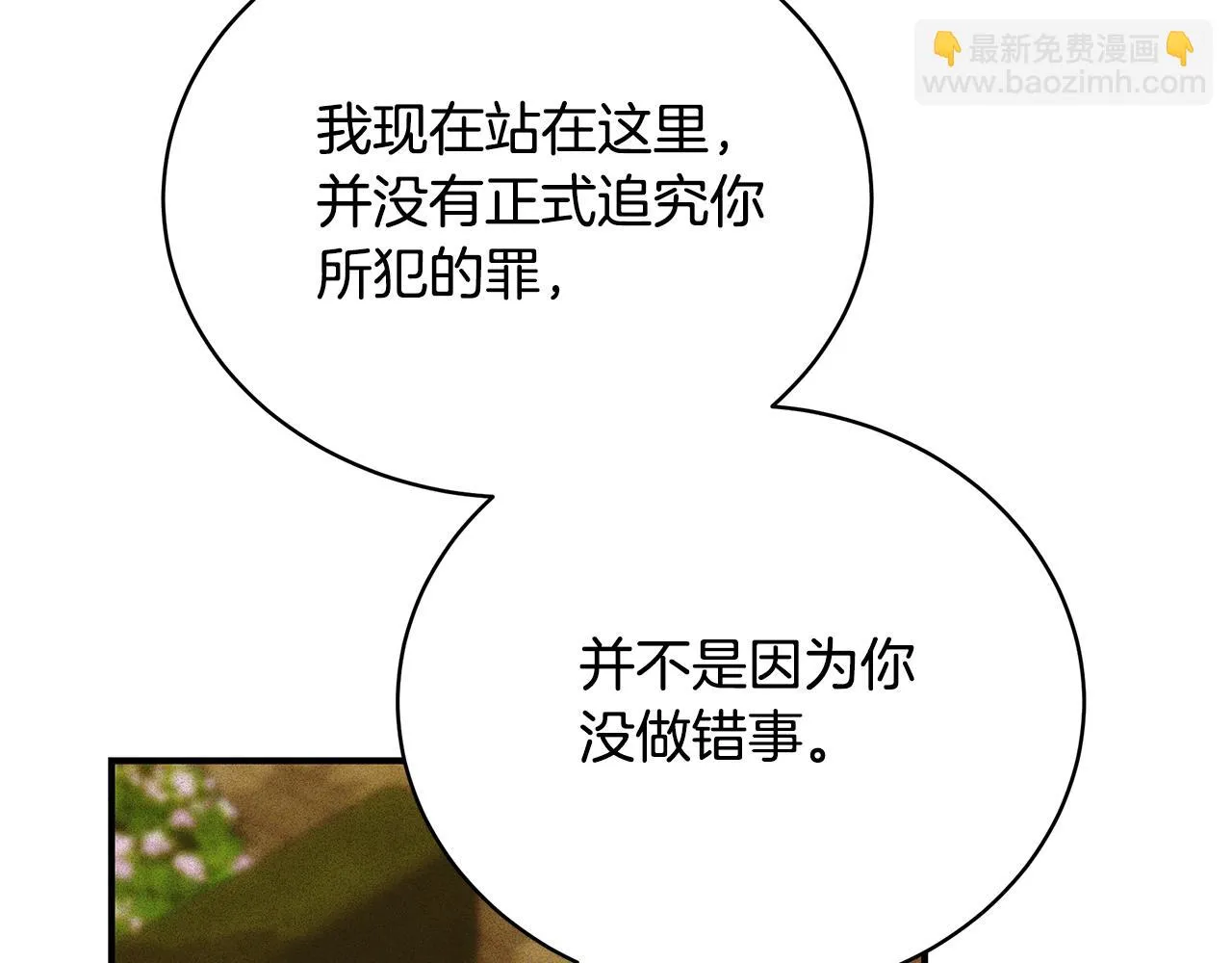 第63话 好难选 第88页