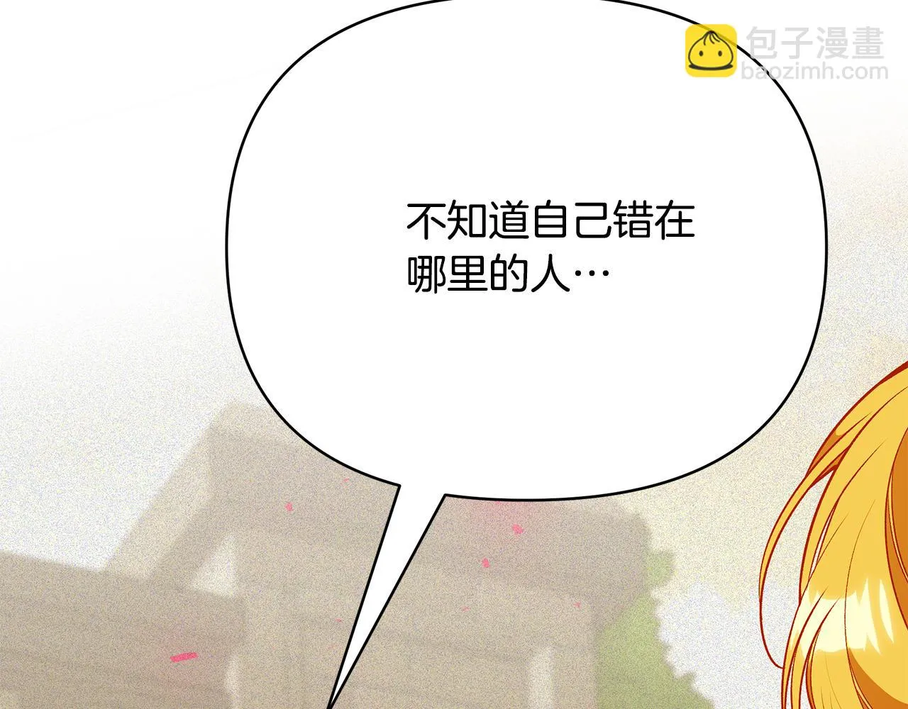 第63话 好难选 第91页