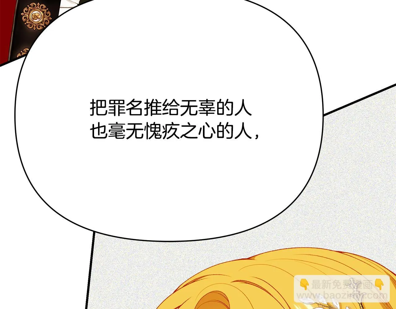 第63话 好难选 第95页