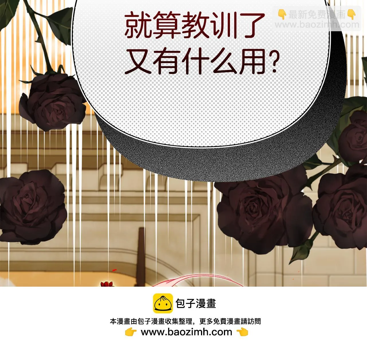 第63话 好难选 第100页