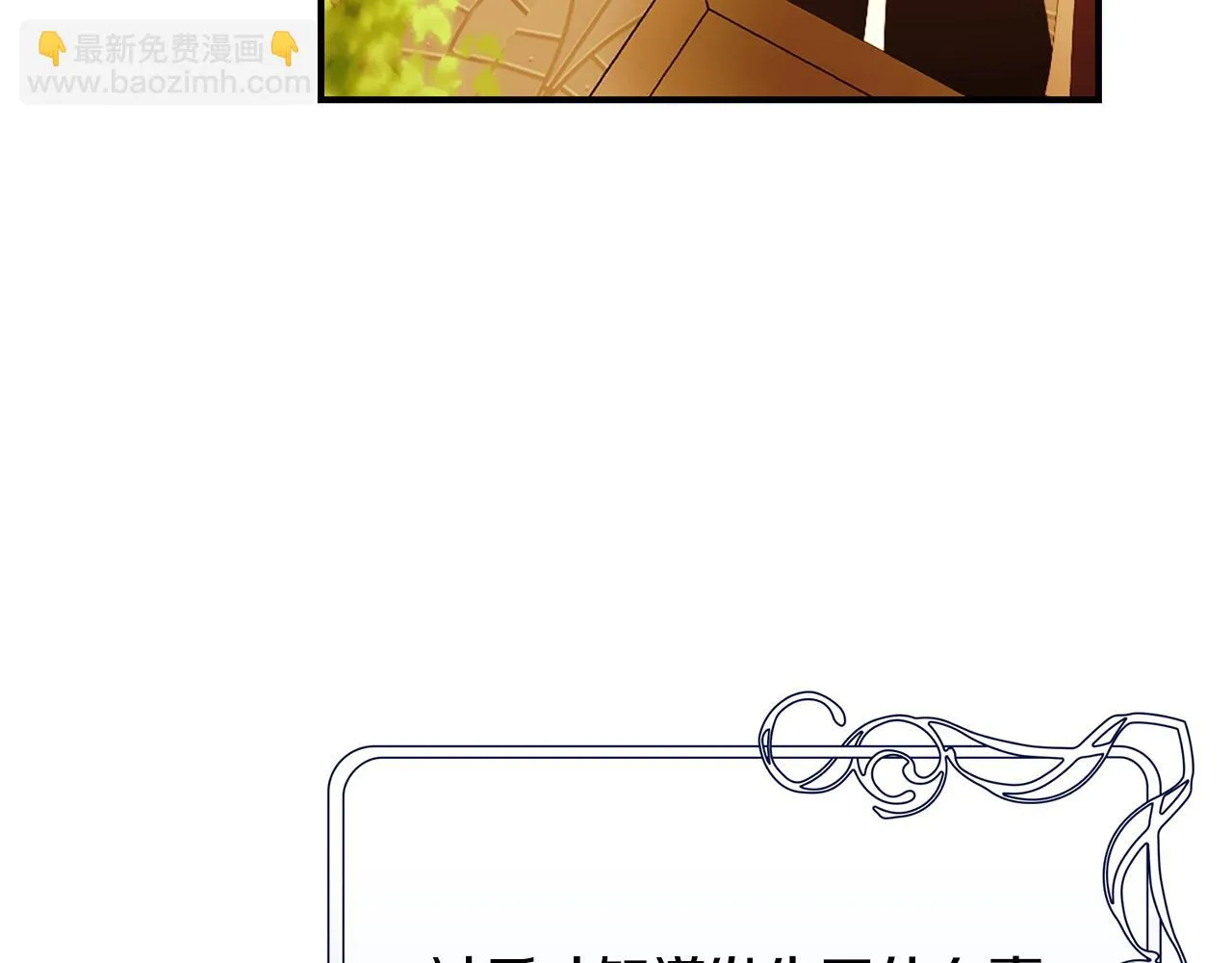 第63话 好难选 第108页