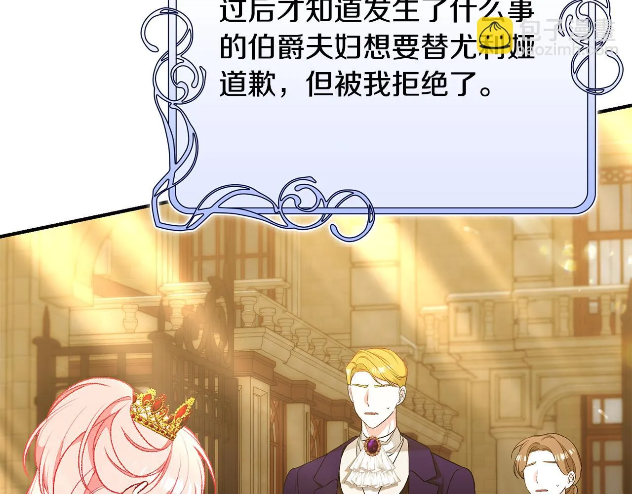 第63话 好难选 第109页