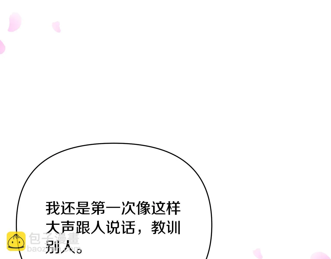 第63话 好难选 第118页