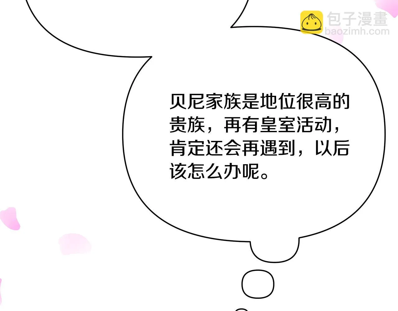 第63话 好难选 第119页