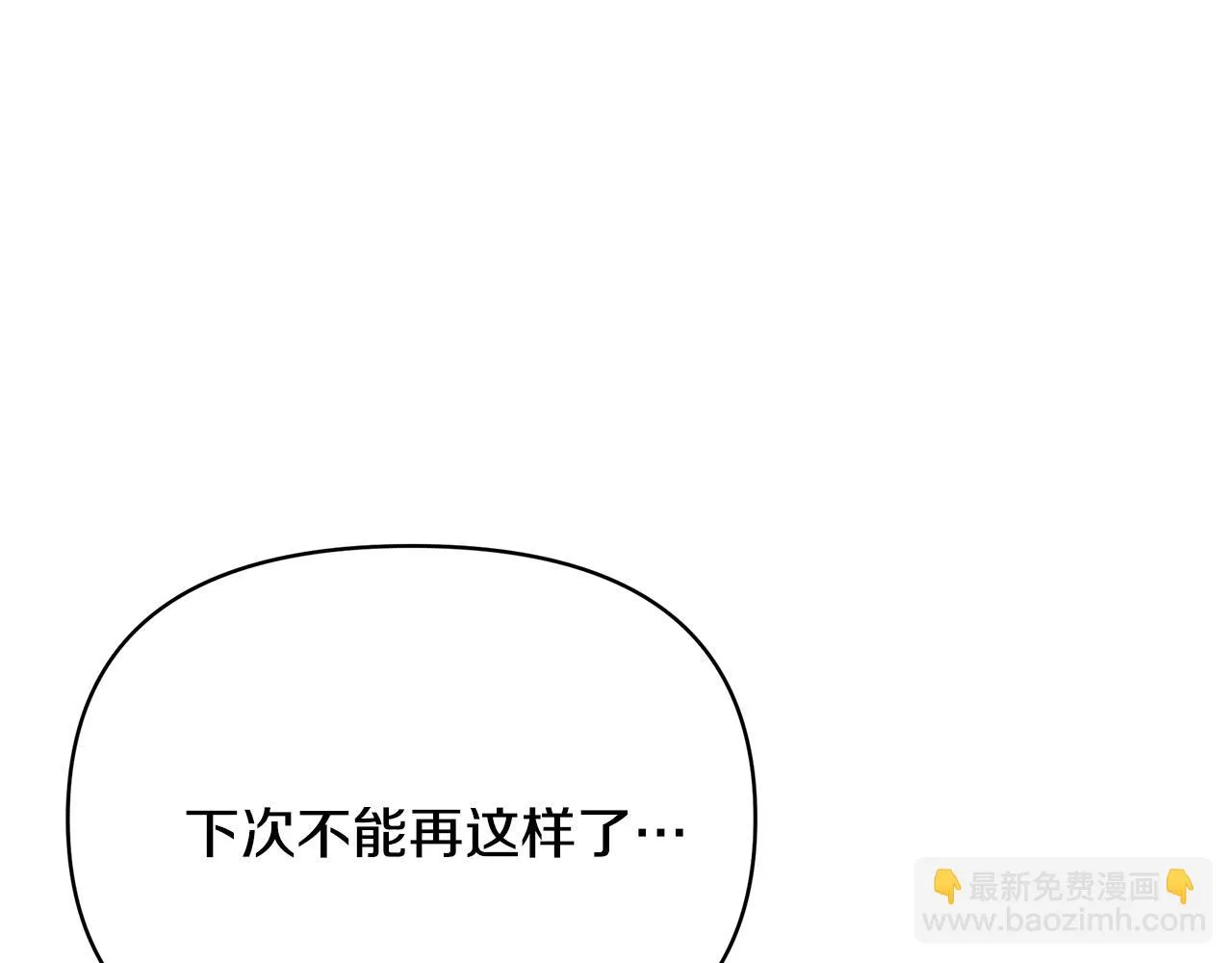 第63话 好难选 第130页