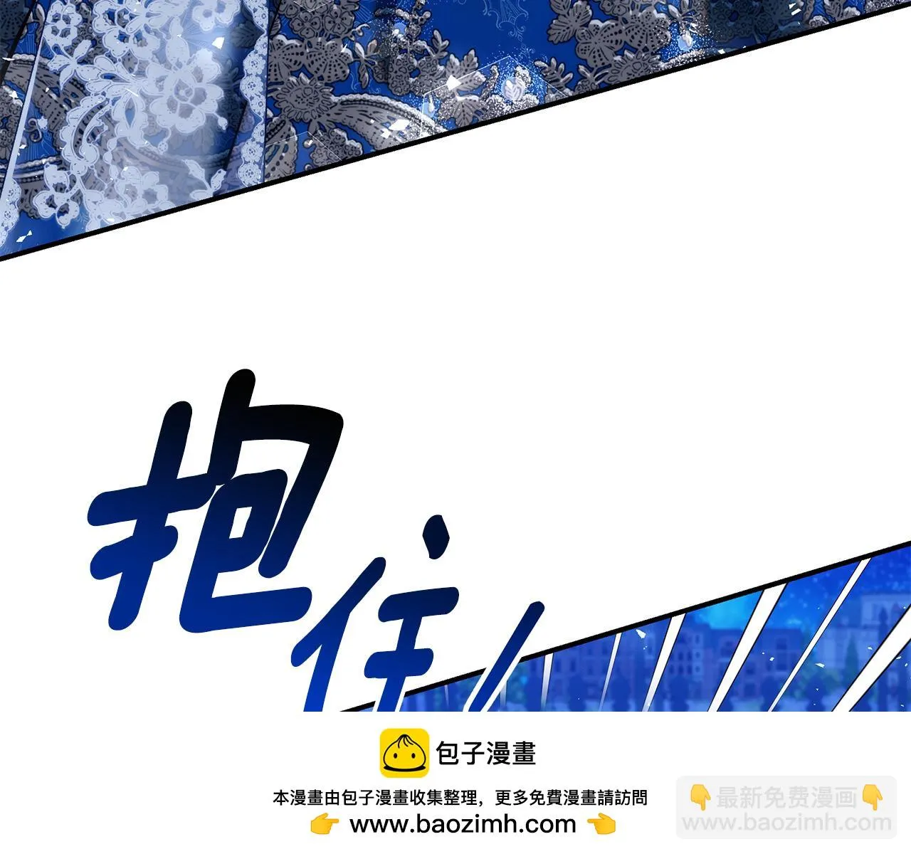第63话 好难选 第150页
