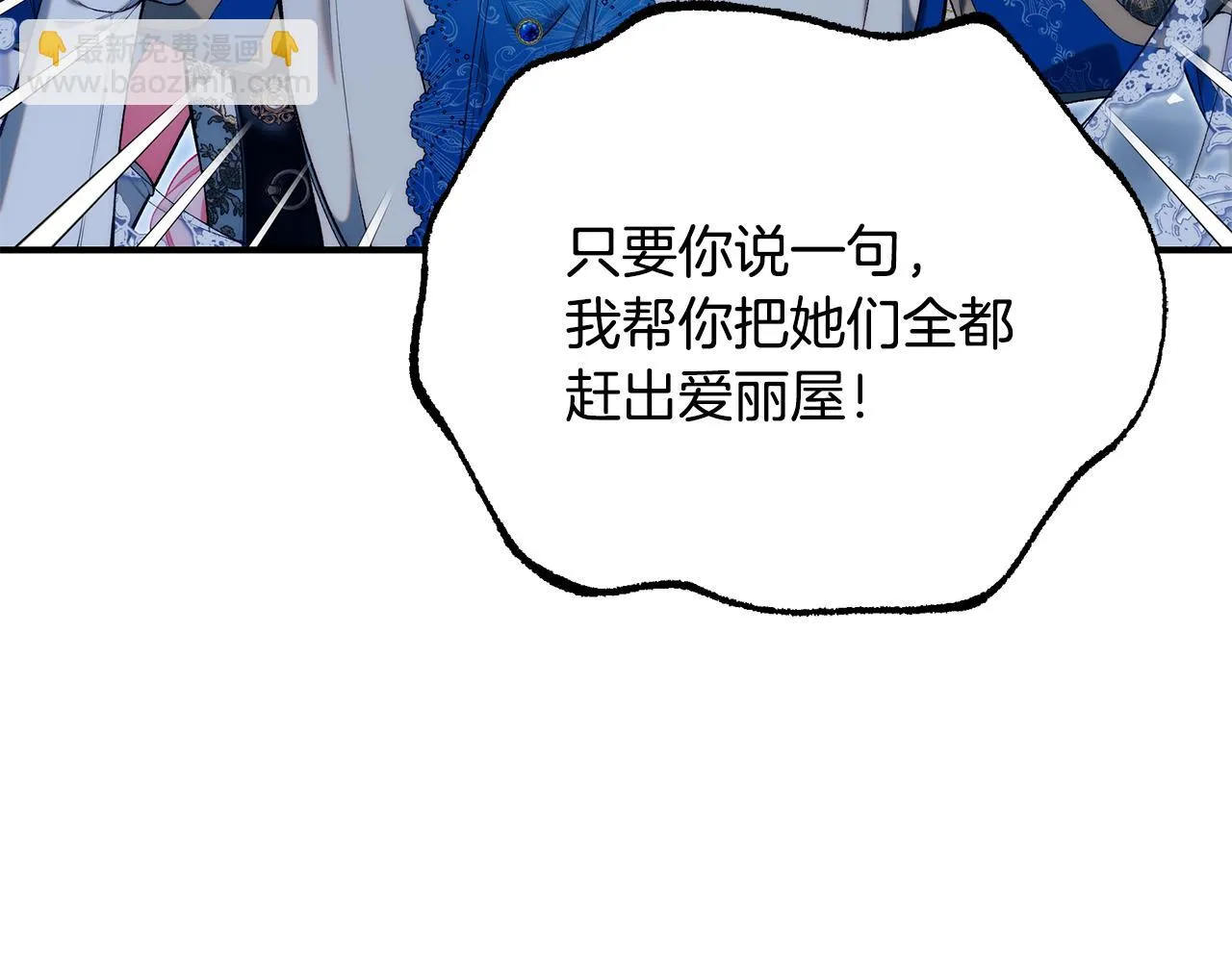 第63话 好难选 第152页
