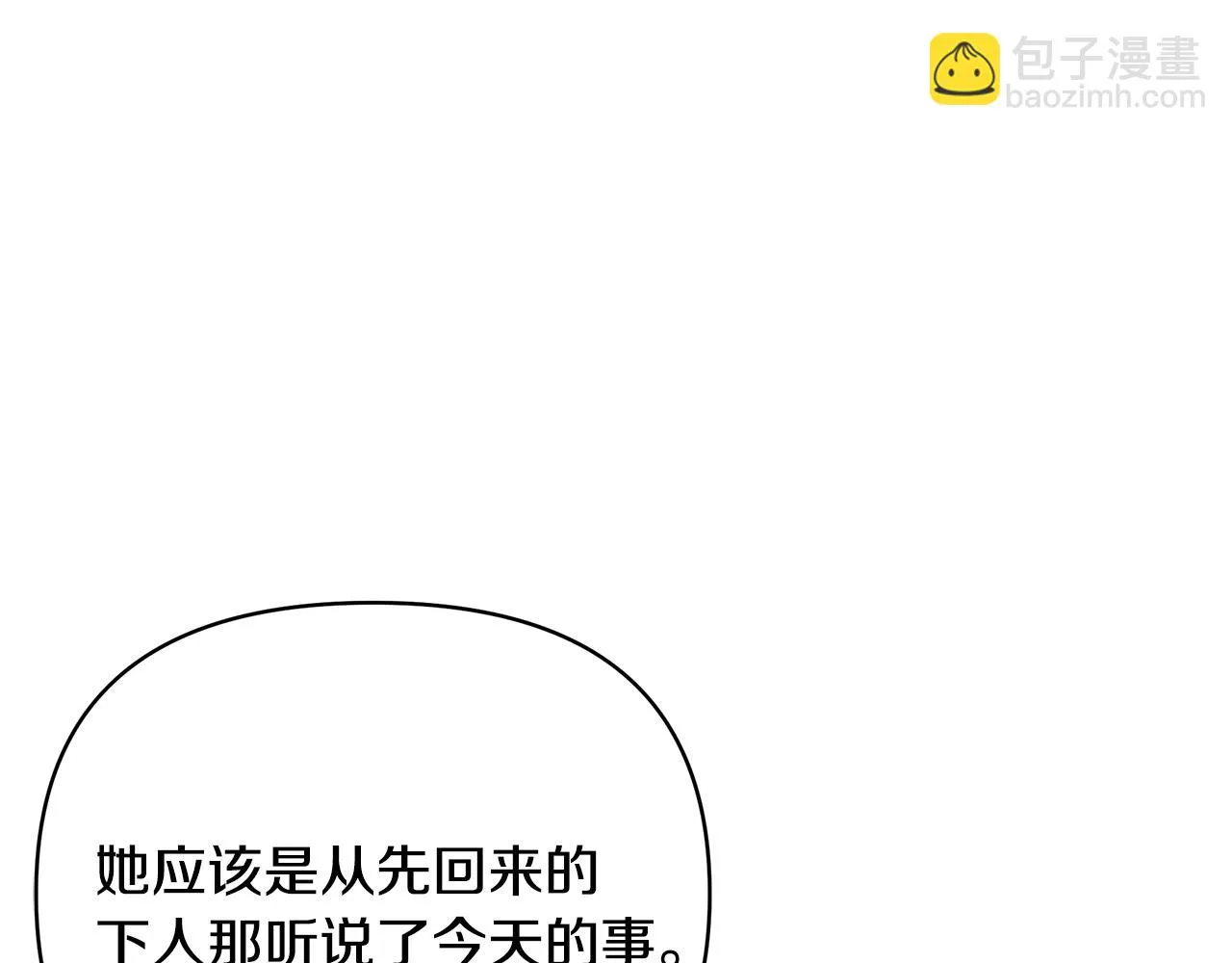 第63话 好难选 第153页