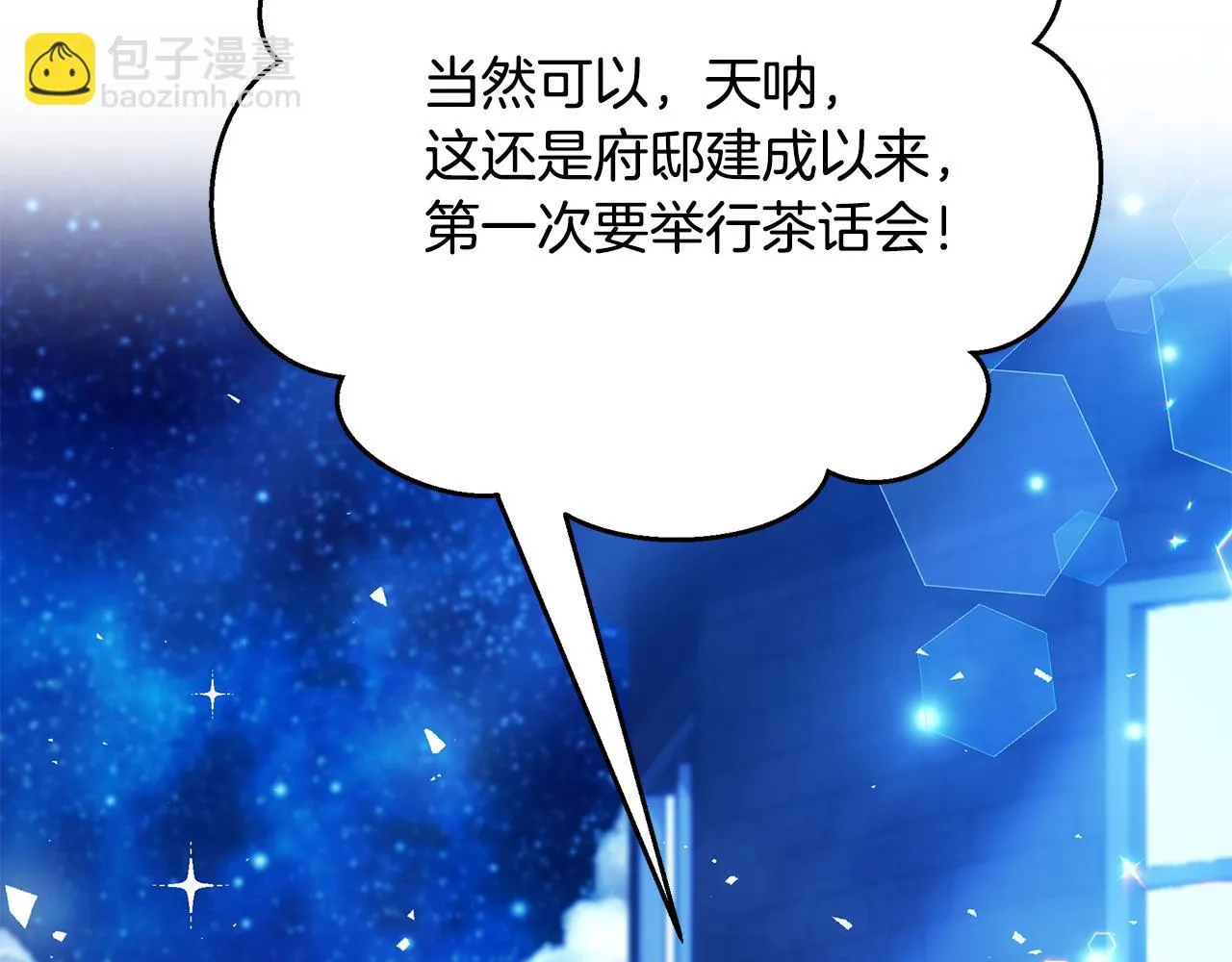 第63话 好难选 第166页