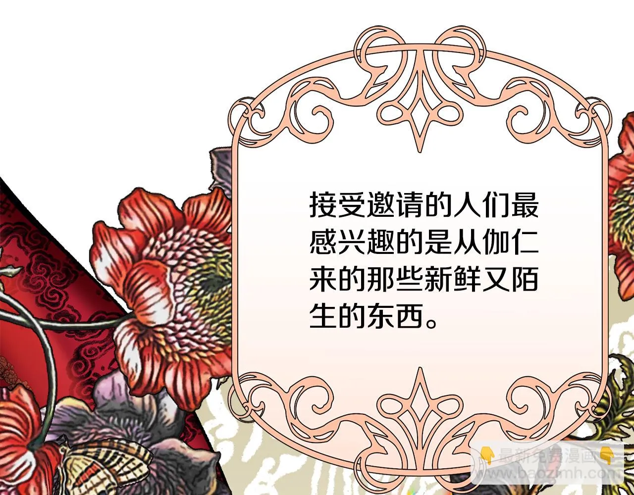 第63话 好难选 第185页