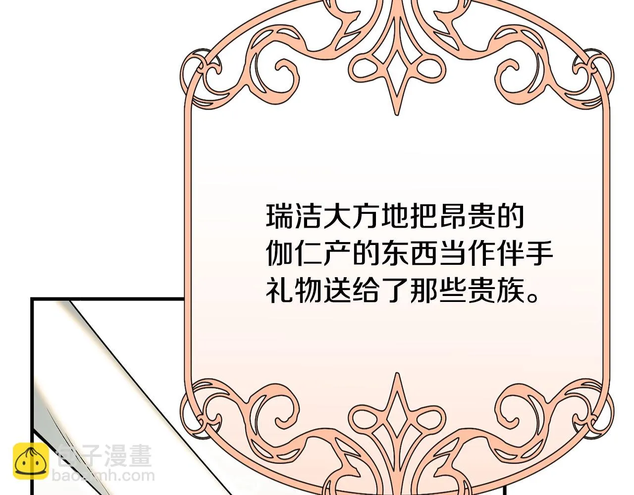 第63话 好难选 第193页