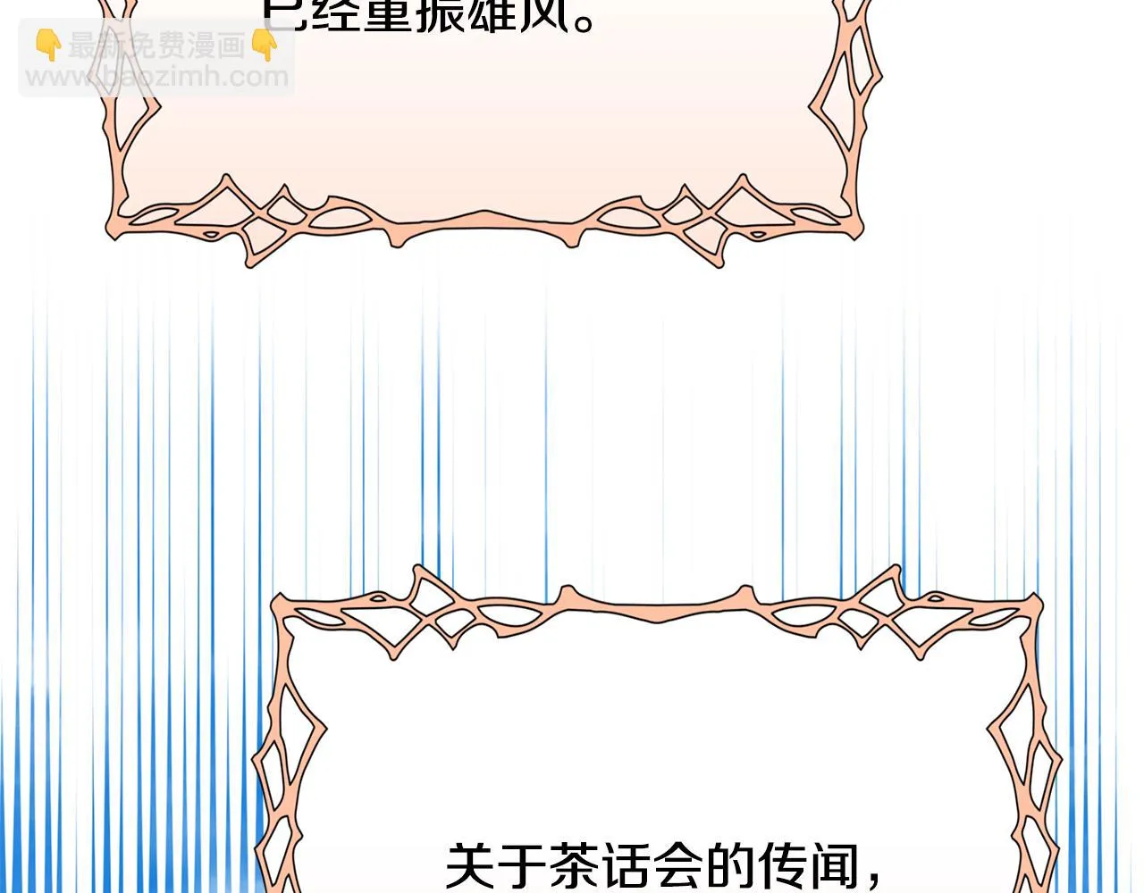 第63话 好难选 第197页