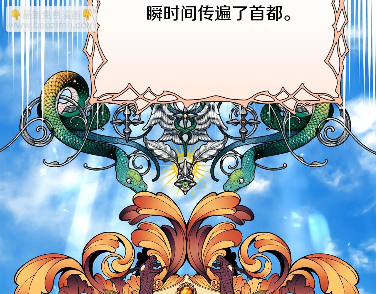 第63话 好难选 第198页